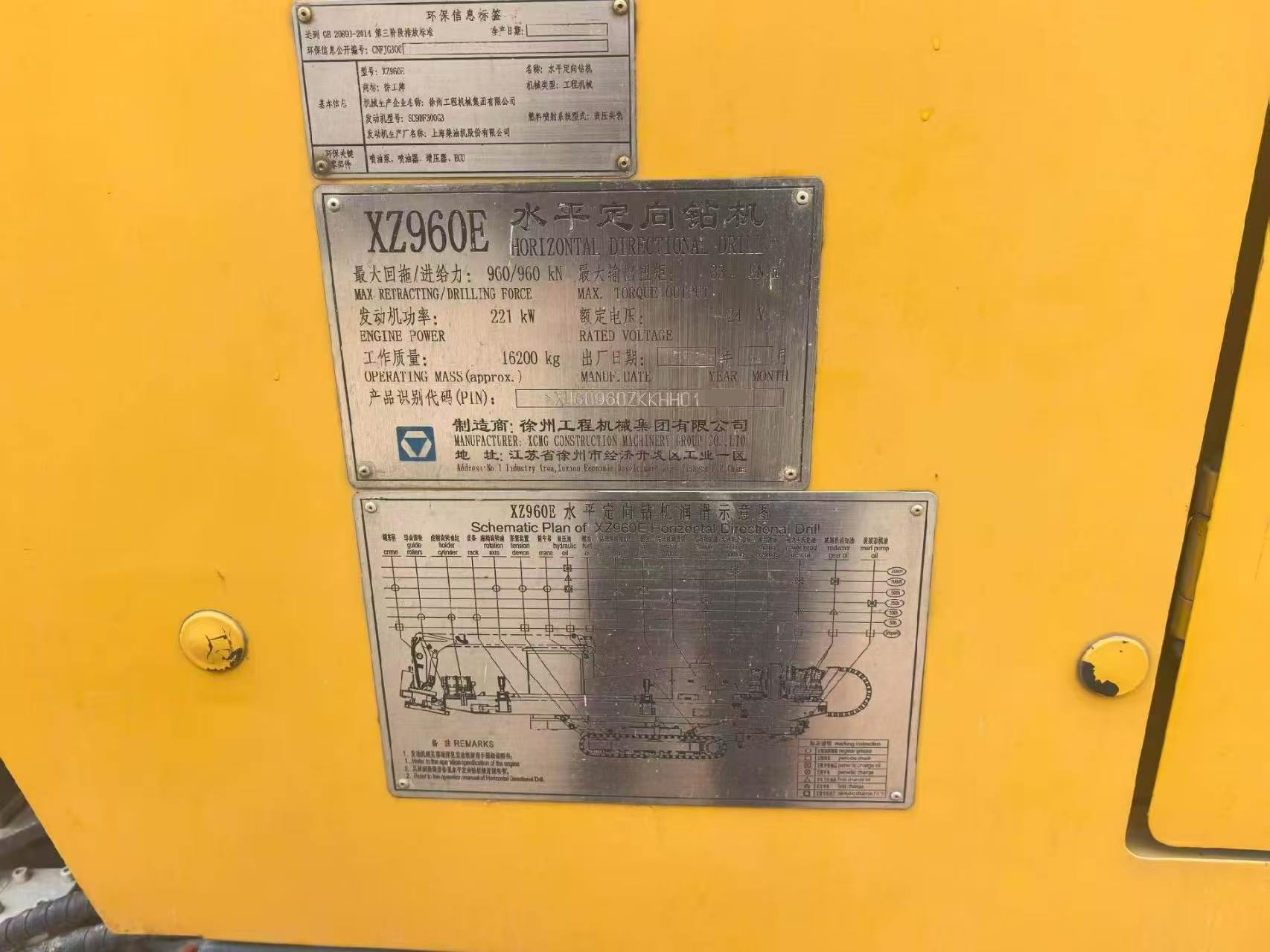 XZ960E