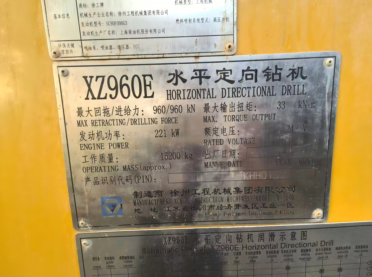 XZ960E