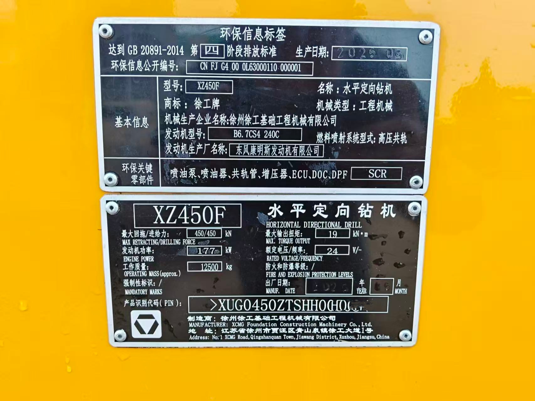 XZ450F